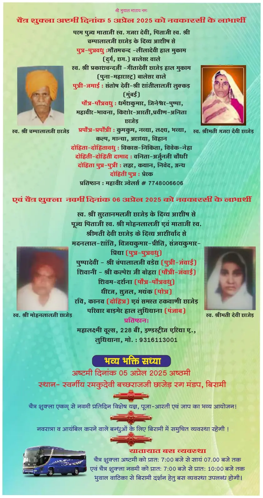 Birami Patrika March 2025 Ok 19 th Proof (1)_page-0003